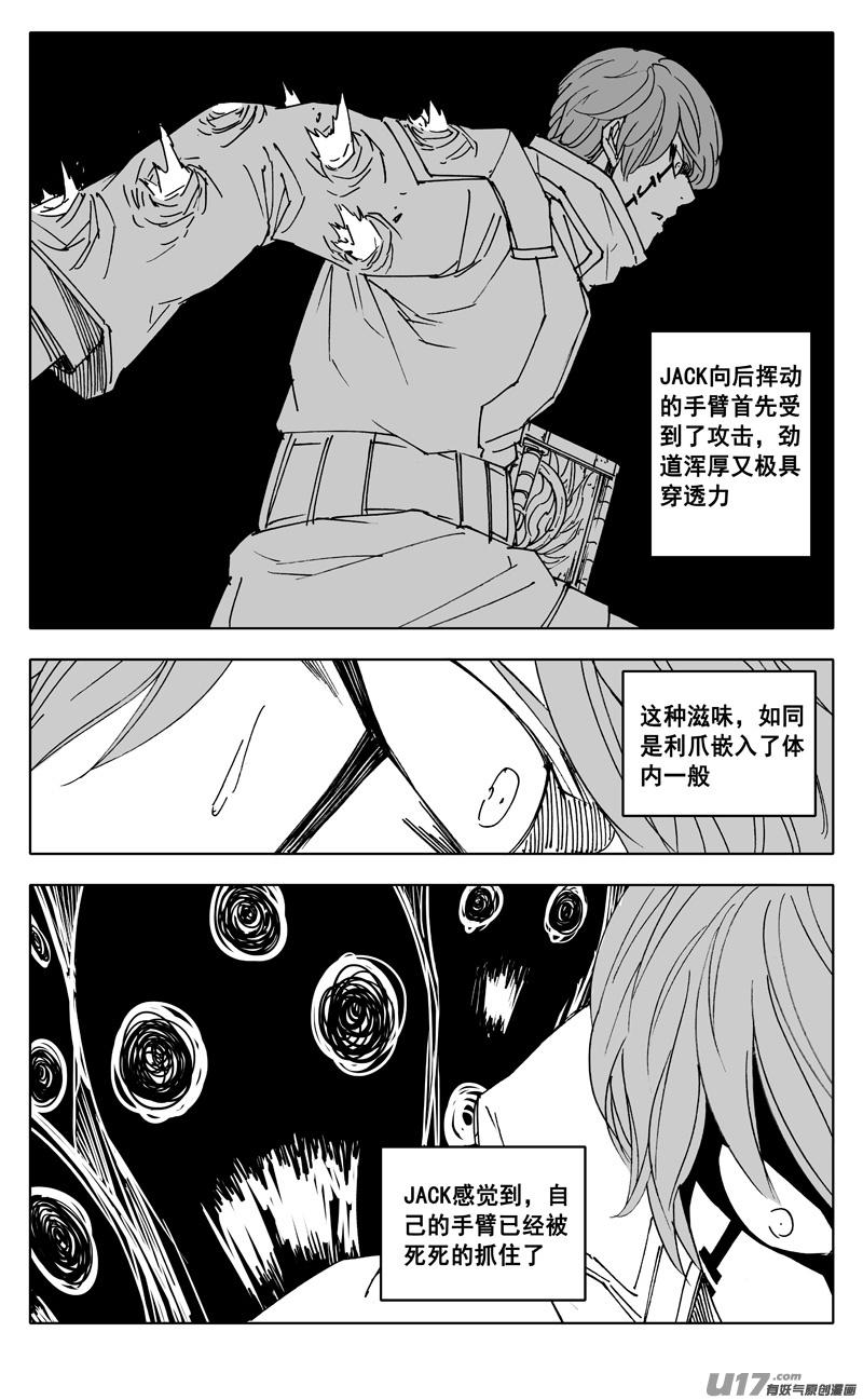 镇魂街韩漫全集-二四三 密室无删减无遮挡章节图片 