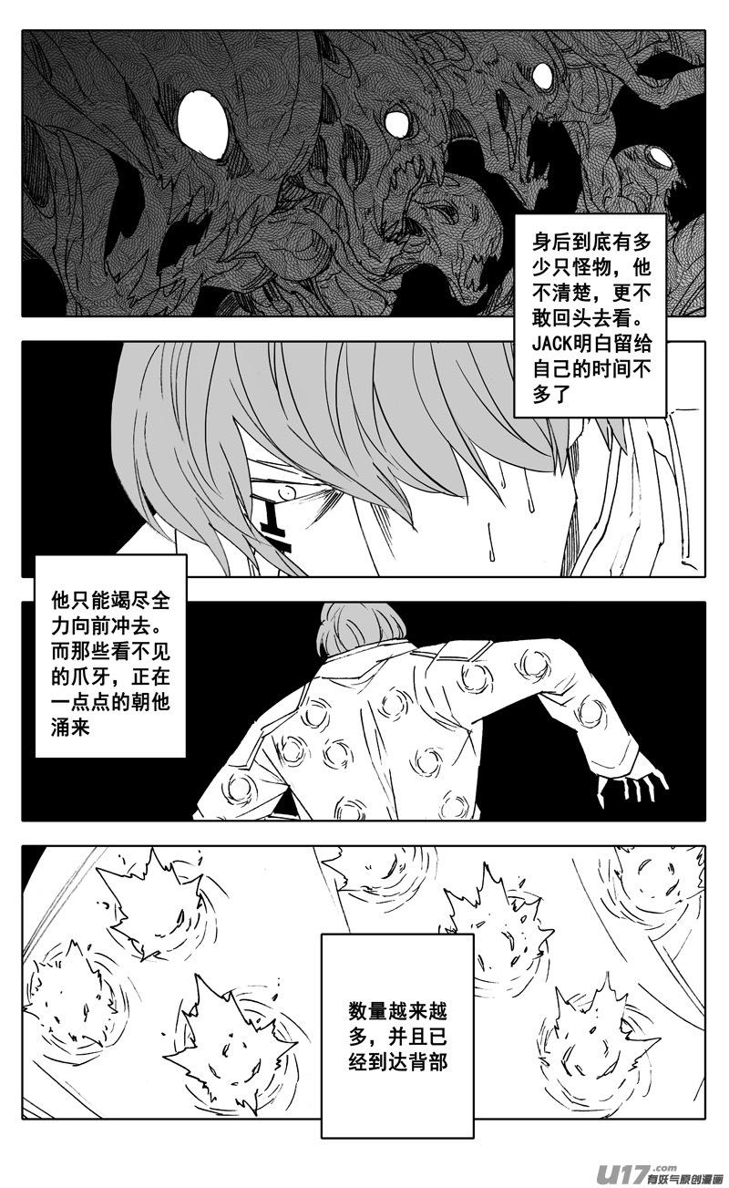 镇魂街韩漫全集-二四三 密室无删减无遮挡章节图片 