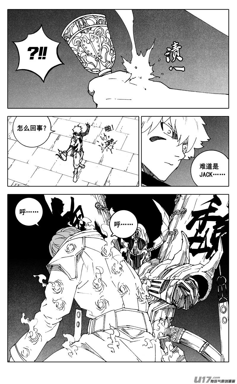镇魂街韩漫全集-二四三 密室无删减无遮挡章节图片 