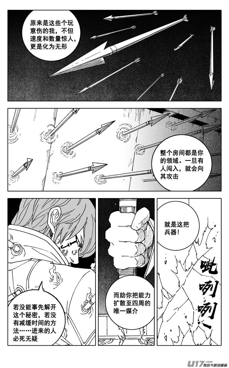 镇魂街韩漫全集-二四三 密室无删减无遮挡章节图片 