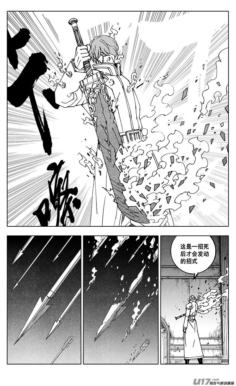 镇魂街韩漫全集-二四三 密室无删减无遮挡章节图片 
