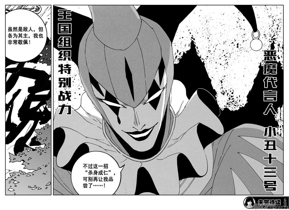 镇魂街韩漫全集-二四三 密室无删减无遮挡章节图片 