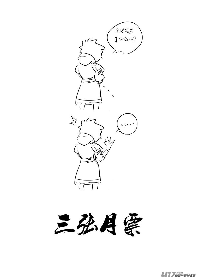 镇魂街韩漫全集-二四三 密室无删减无遮挡章节图片 