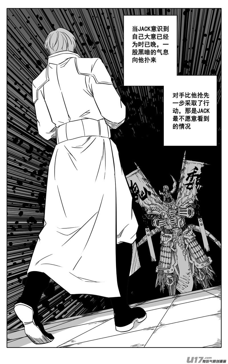镇魂街韩漫全集-二四三 密室无删减无遮挡章节图片 