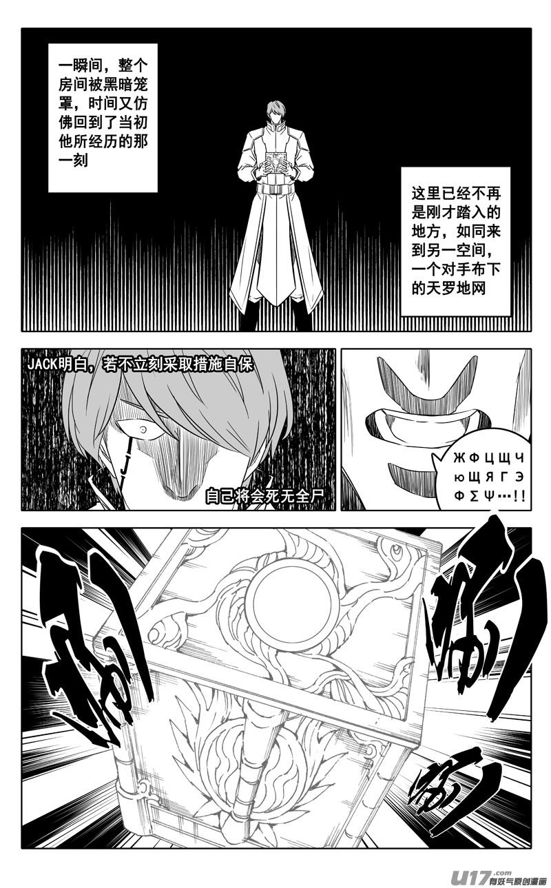 镇魂街韩漫全集-二四三 密室无删减无遮挡章节图片 