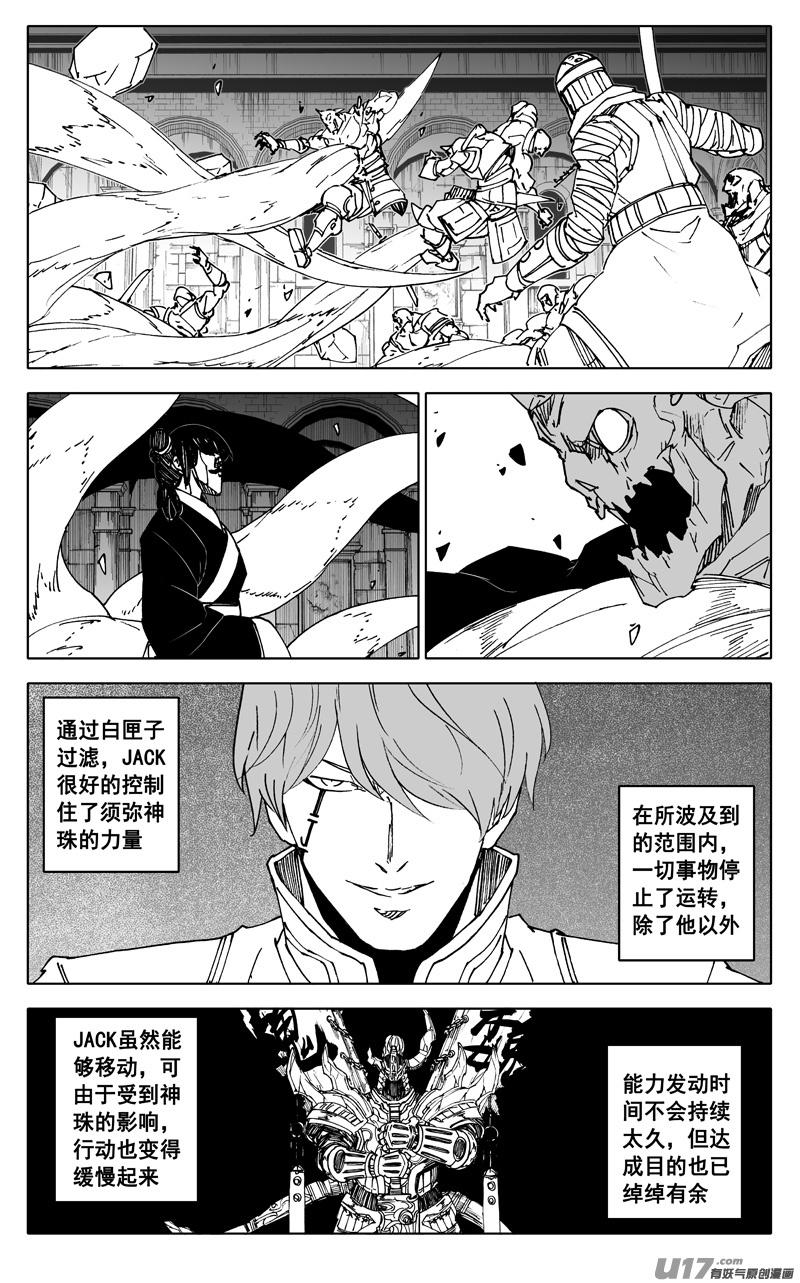 镇魂街韩漫全集-二四三 密室无删减无遮挡章节图片 