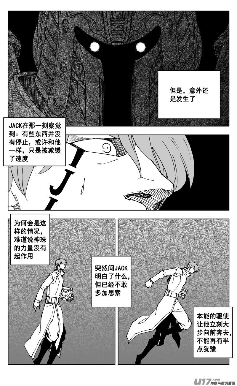 镇魂街韩漫全集-二四三 密室无删减无遮挡章节图片 