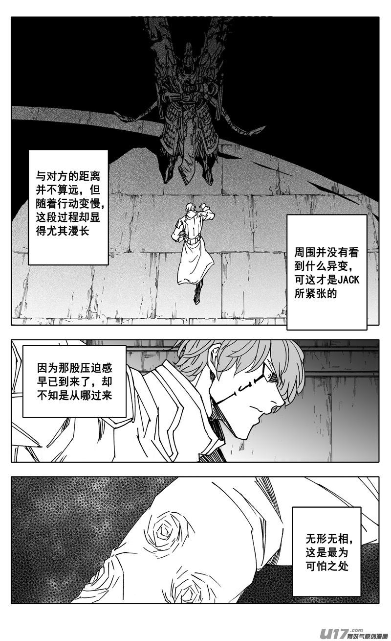 镇魂街韩漫全集-二四三 密室无删减无遮挡章节图片 