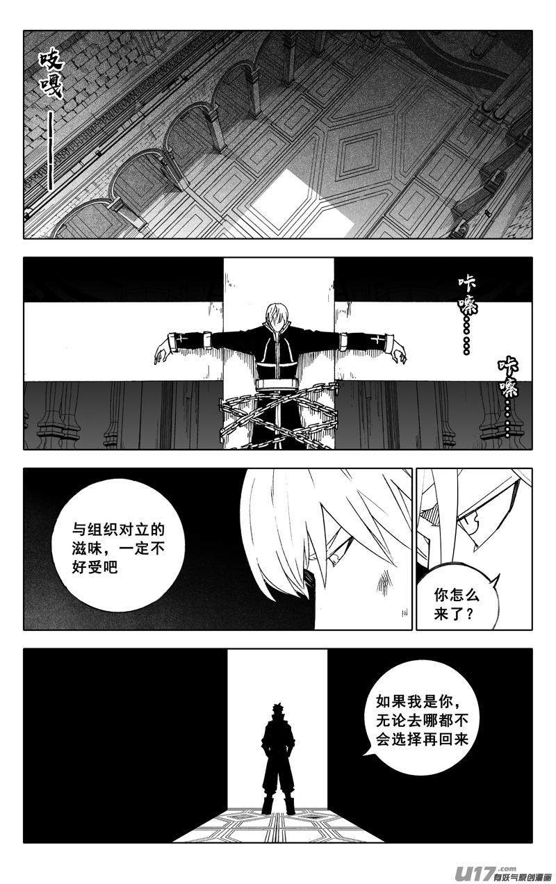 镇魂街韩漫全集-二四五 蝴蝶无删减无遮挡章节图片 