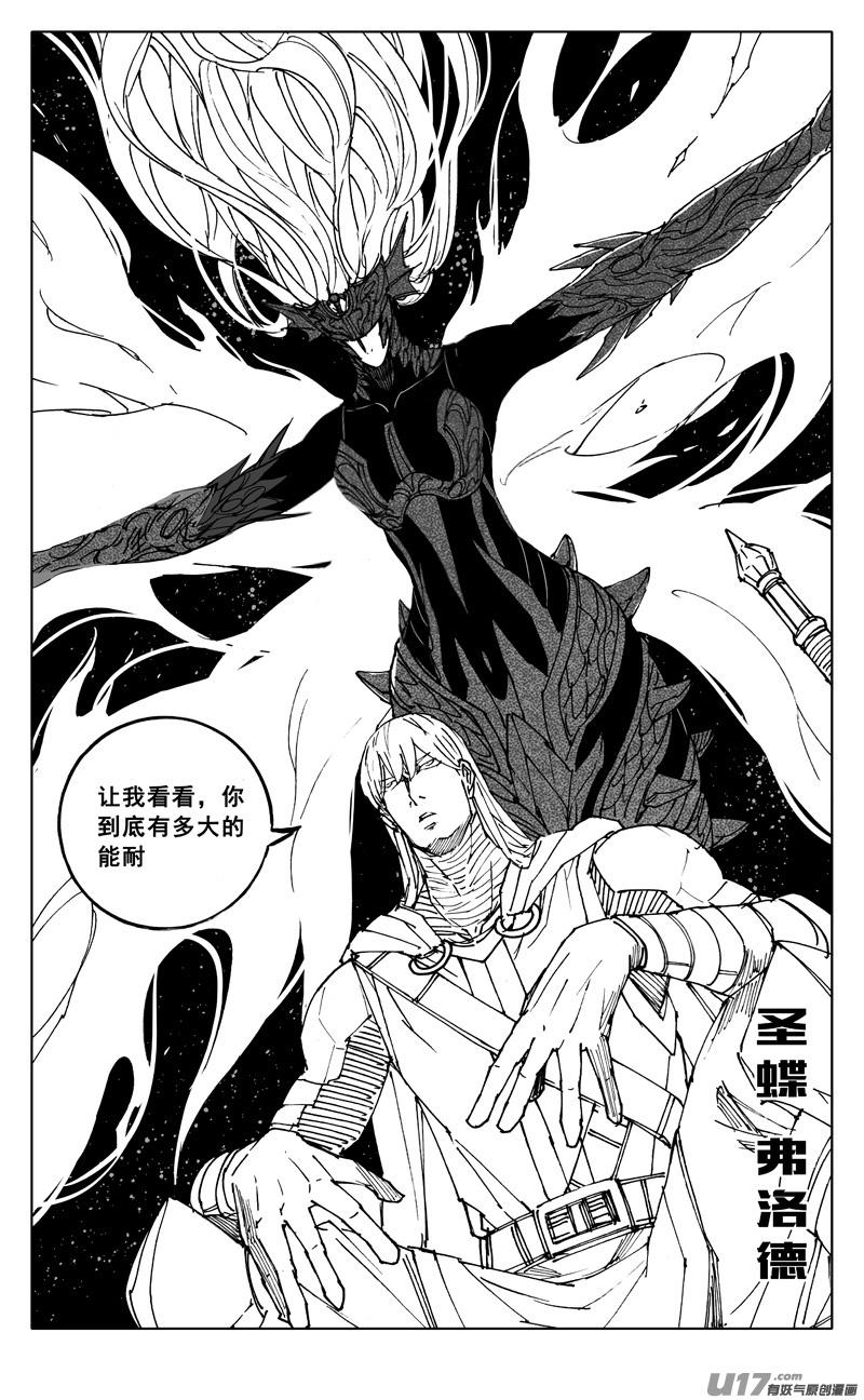 镇魂街韩漫全集-二四五 蝴蝶无删减无遮挡章节图片 