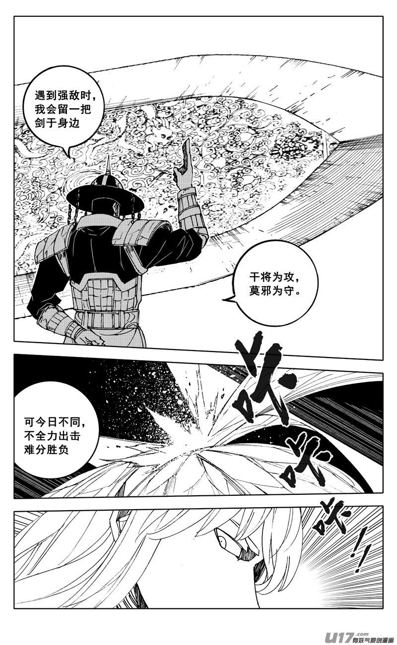 镇魂街韩漫全集-二四五 蝴蝶无删减无遮挡章节图片 