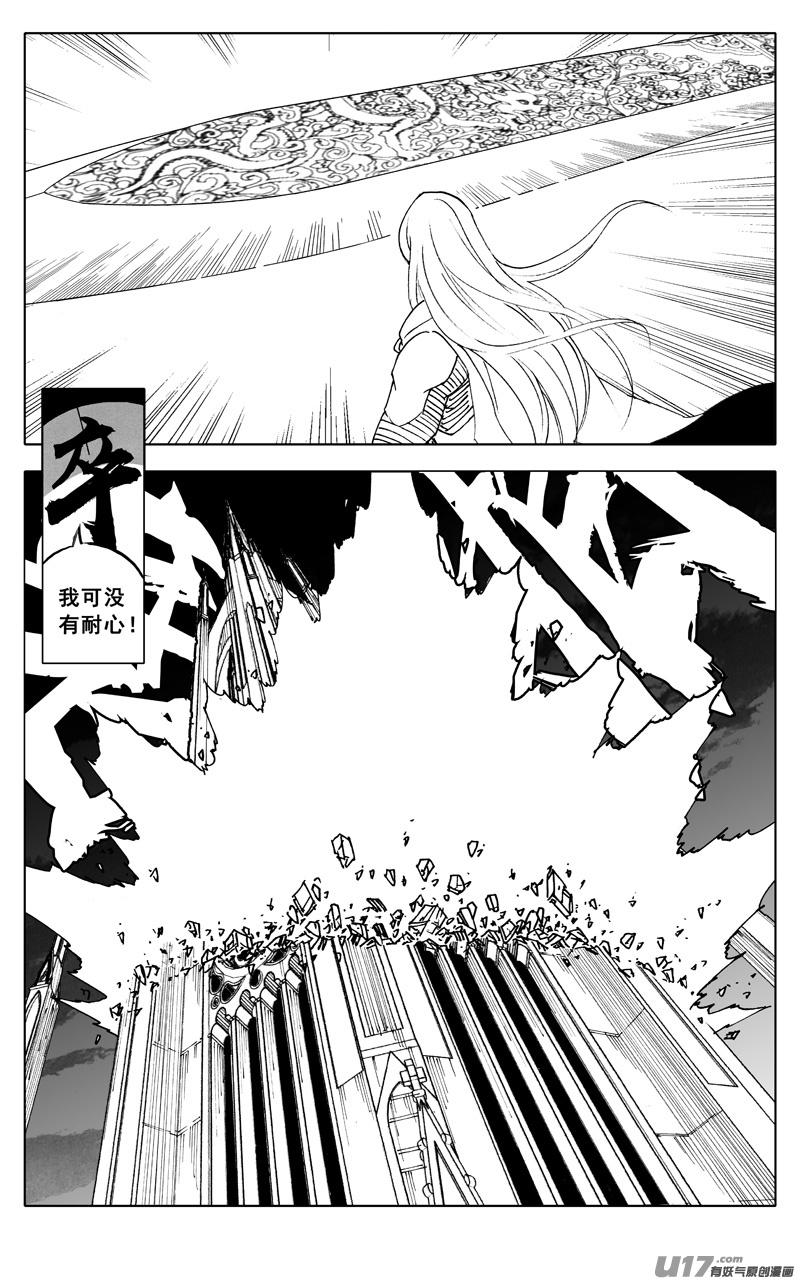 镇魂街韩漫全集-二四五 蝴蝶无删减无遮挡章节图片 