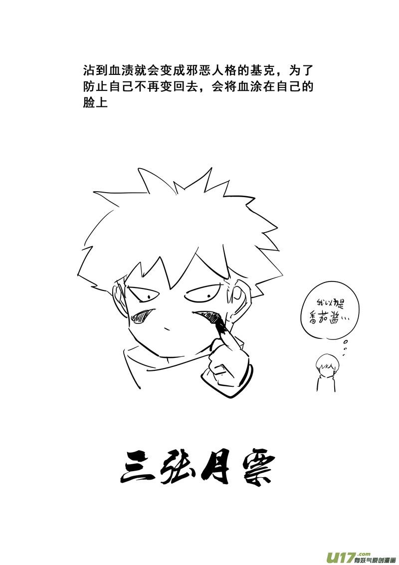 镇魂街韩漫全集-二四五 蝴蝶无删减无遮挡章节图片 