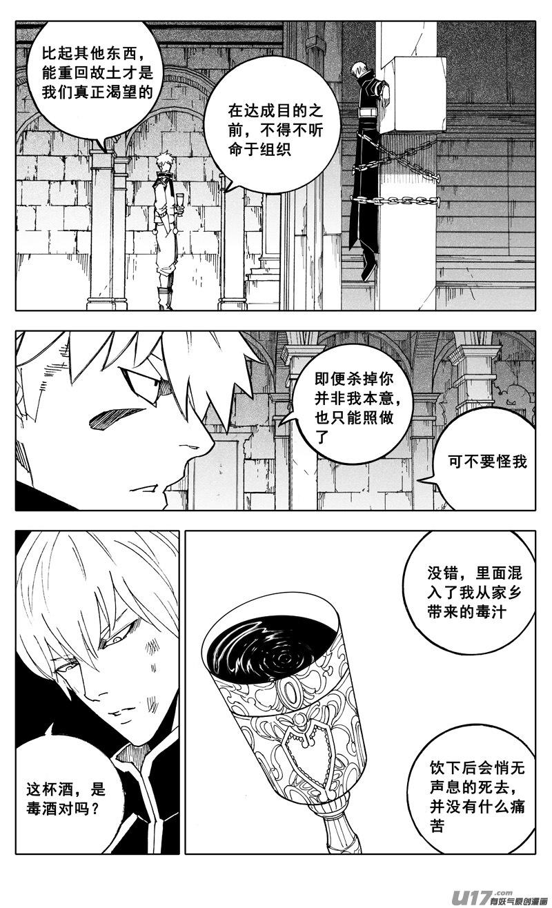 镇魂街韩漫全集-二四五 蝴蝶无删减无遮挡章节图片 