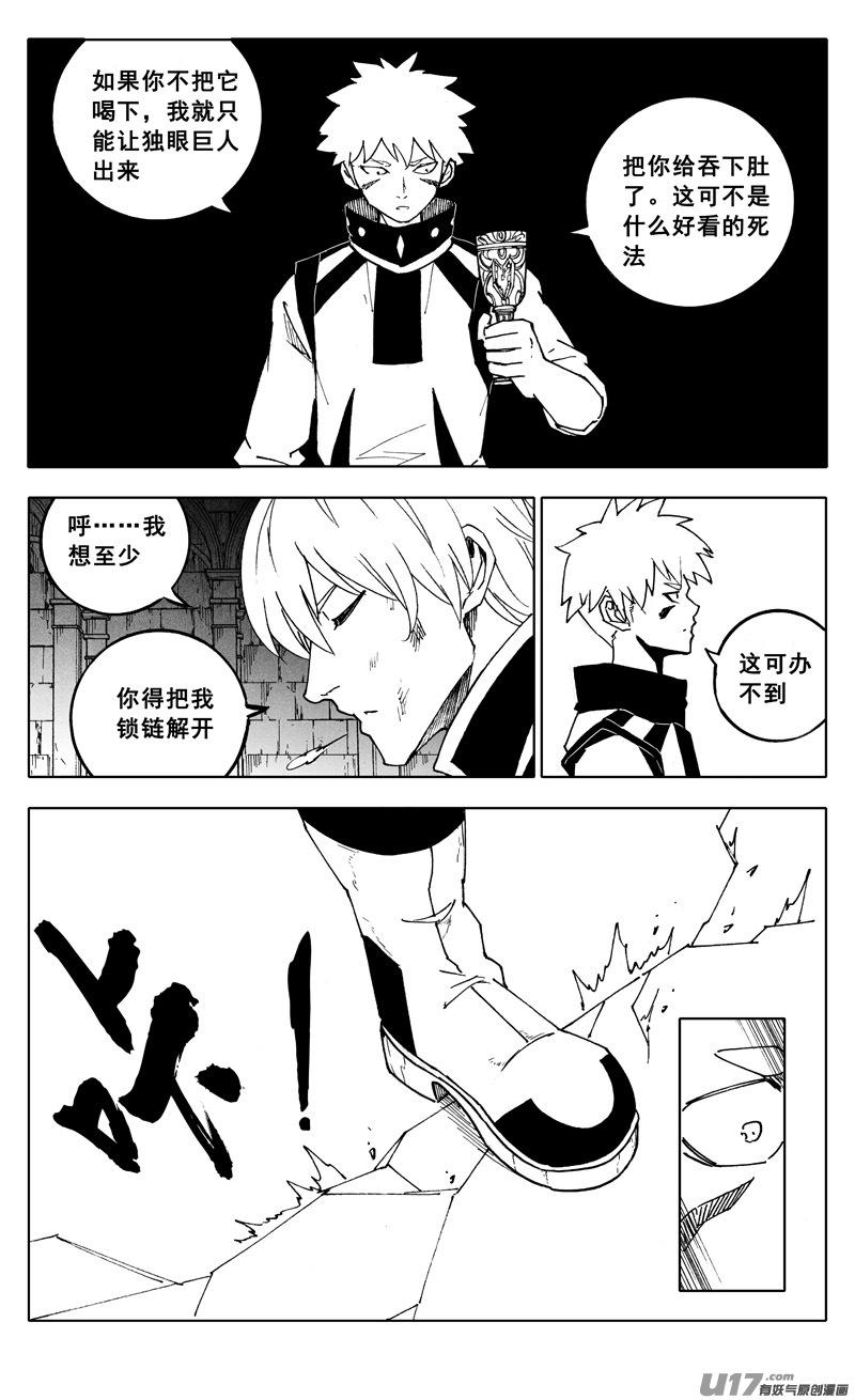 镇魂街韩漫全集-二四五 蝴蝶无删减无遮挡章节图片 