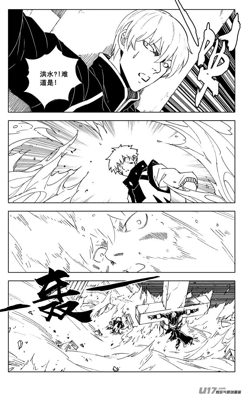 镇魂街韩漫全集-二四五 蝴蝶无删减无遮挡章节图片 