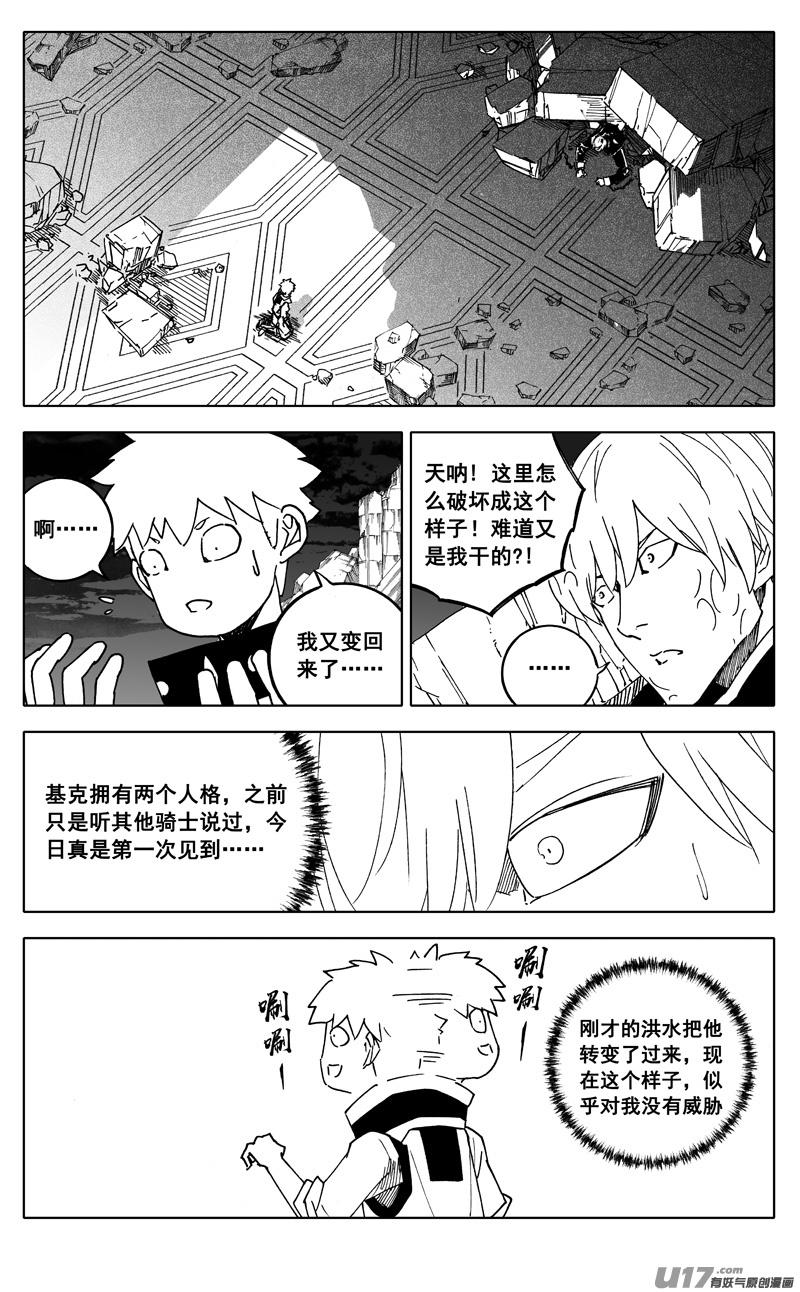 镇魂街韩漫全集-二四六 两面无删减无遮挡章节图片 