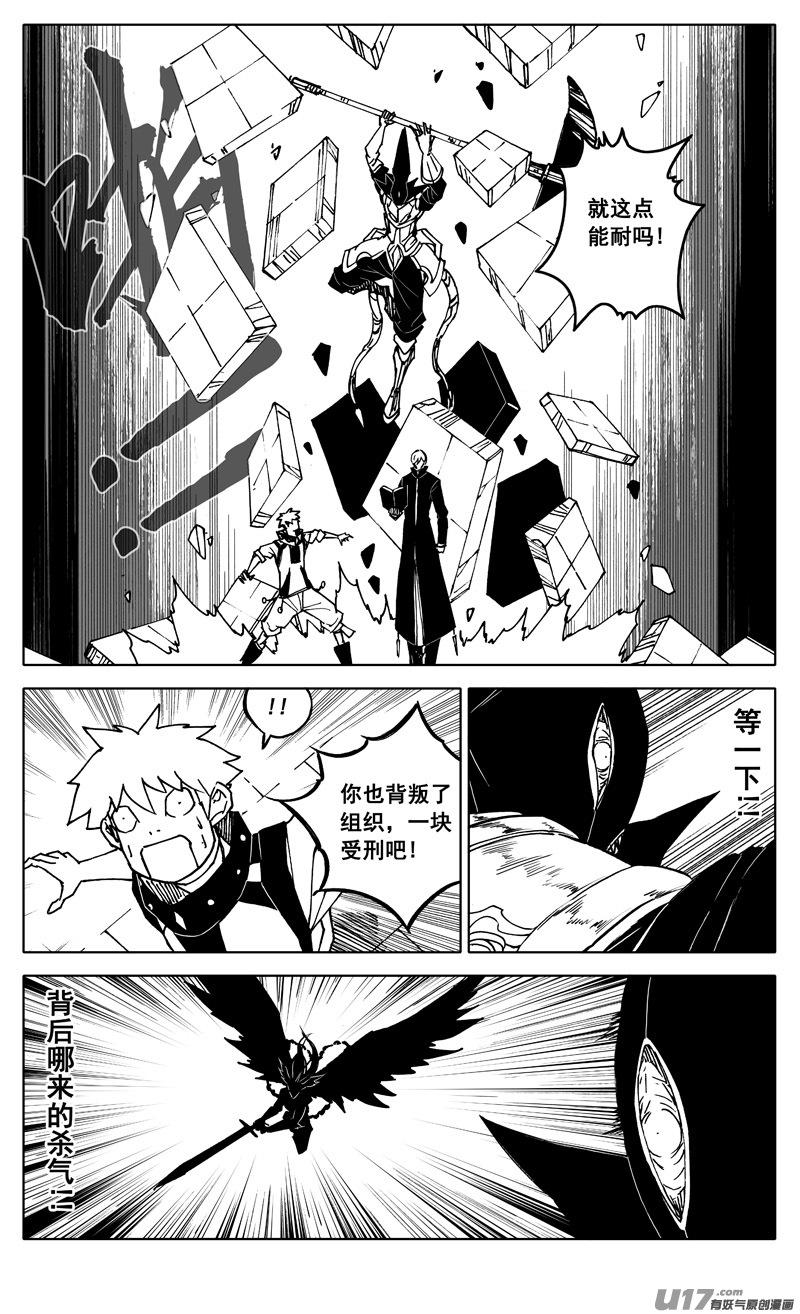 镇魂街韩漫全集-二四六 两面无删减无遮挡章节图片 
