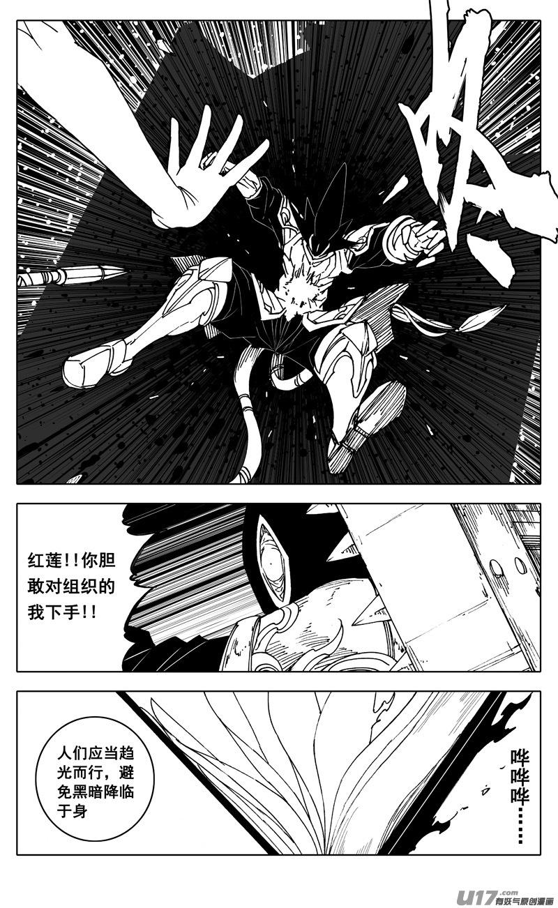 镇魂街韩漫全集-二四六 两面无删减无遮挡章节图片 