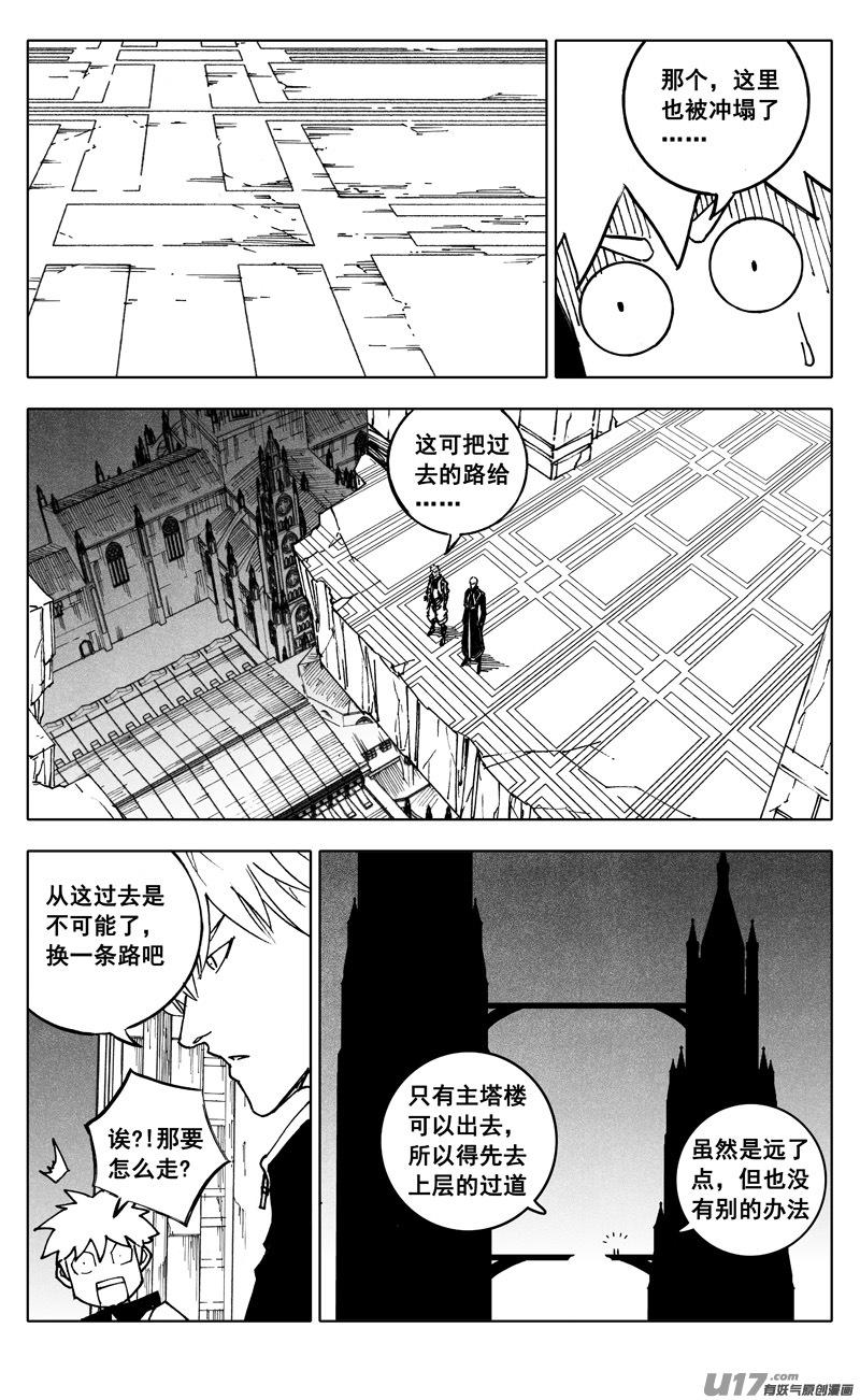 镇魂街韩漫全集-二四六 两面无删减无遮挡章节图片 