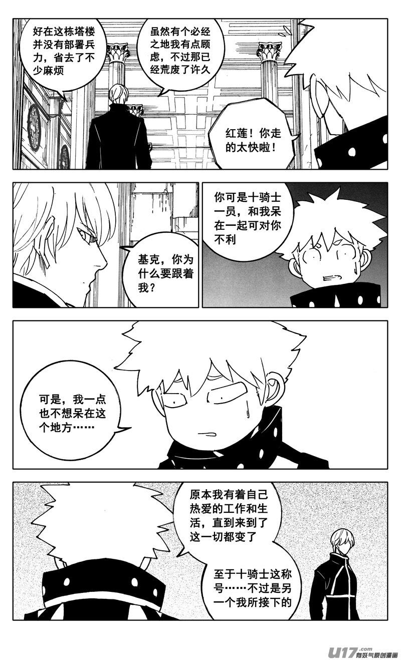 镇魂街韩漫全集-二四六 两面无删减无遮挡章节图片 