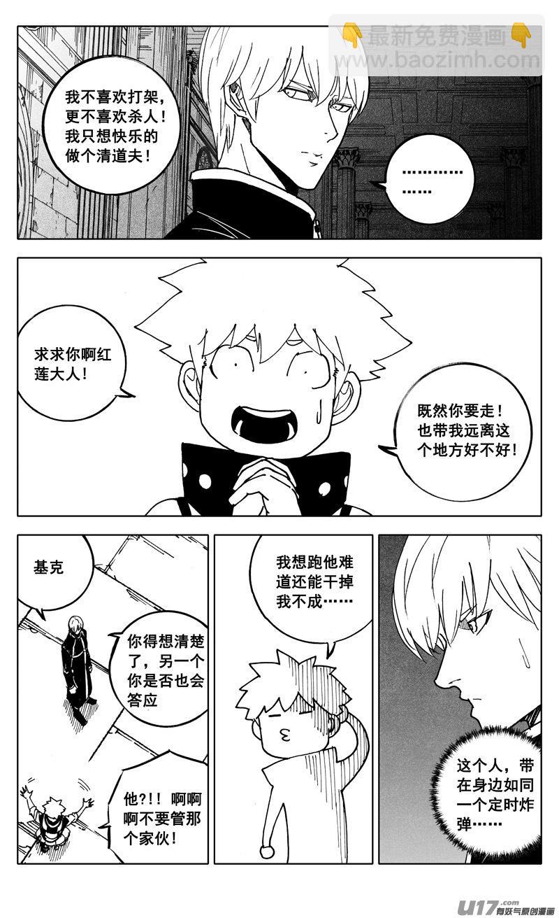 镇魂街韩漫全集-二四六 两面无删减无遮挡章节图片 