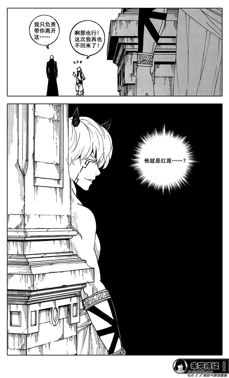镇魂街韩漫全集-二四六 两面无删减无遮挡章节图片 