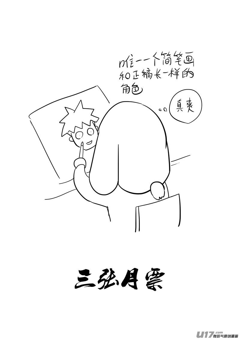 镇魂街韩漫全集-二四六 两面无删减无遮挡章节图片 