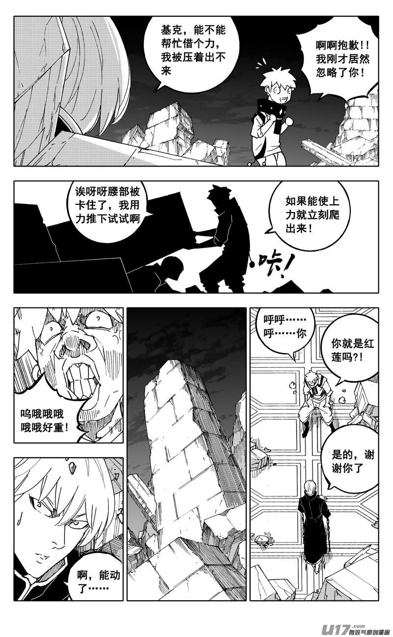 镇魂街韩漫全集-二四六 两面无删减无遮挡章节图片 