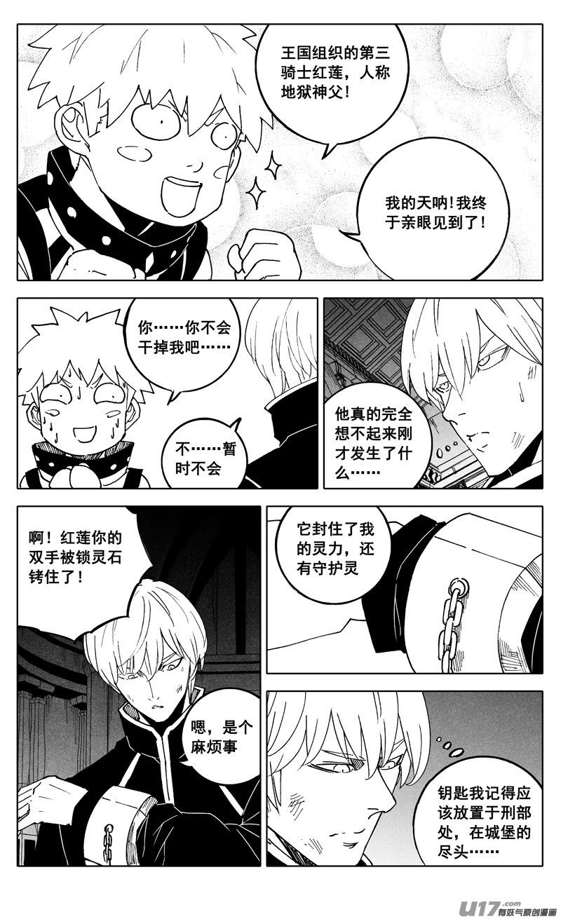 镇魂街韩漫全集-二四六 两面无删减无遮挡章节图片 