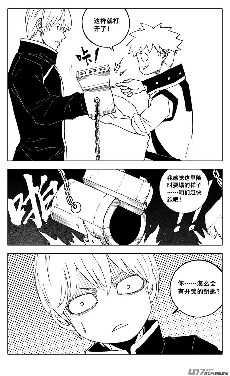 镇魂街韩漫全集-二四六 两面无删减无遮挡章节图片 