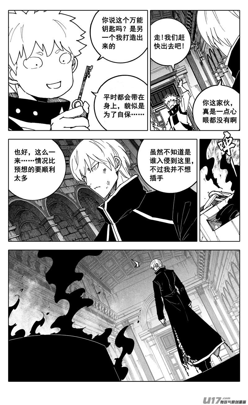 镇魂街韩漫全集-二四六 两面无删减无遮挡章节图片 