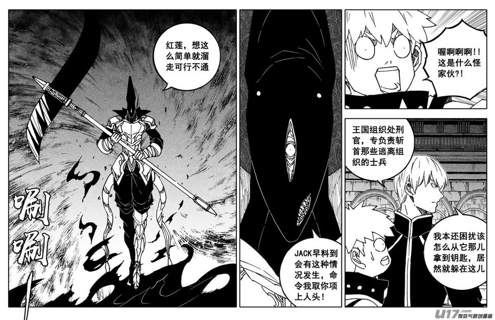 镇魂街韩漫全集-二四六 两面无删减无遮挡章节图片 