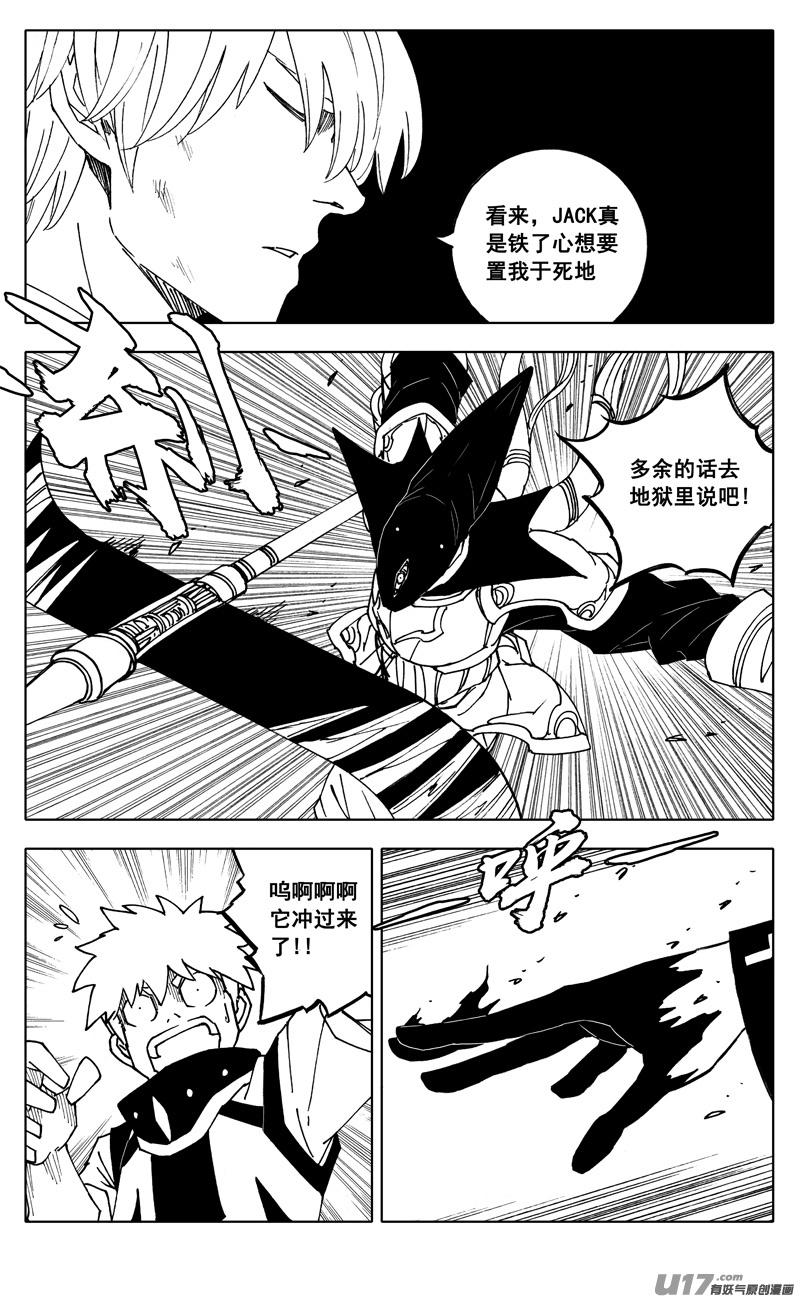 镇魂街韩漫全集-二四六 两面无删减无遮挡章节图片 