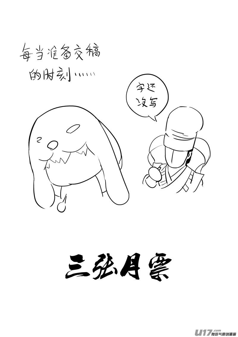 镇魂街韩漫全集-二四八 斗法无删减无遮挡章节图片 