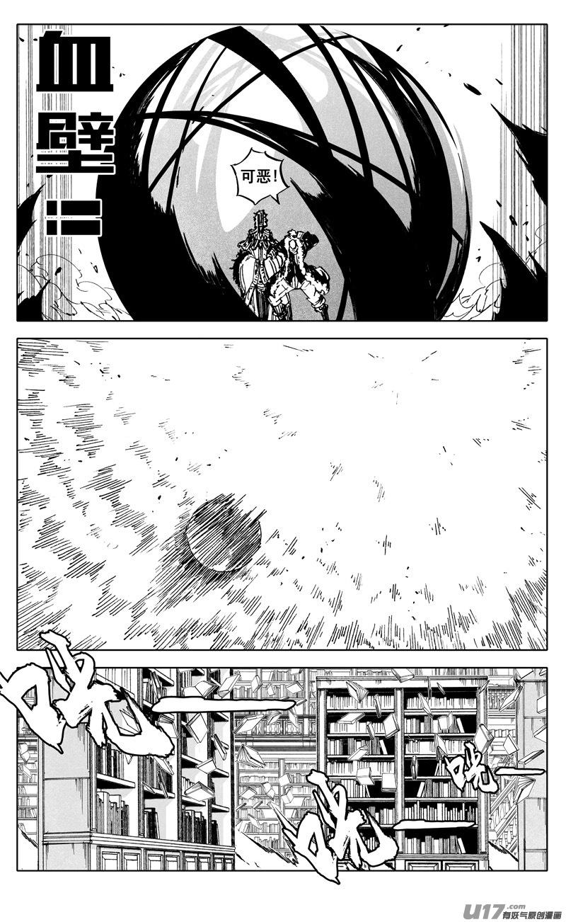 镇魂街韩漫全集-二四八 斗法无删减无遮挡章节图片 