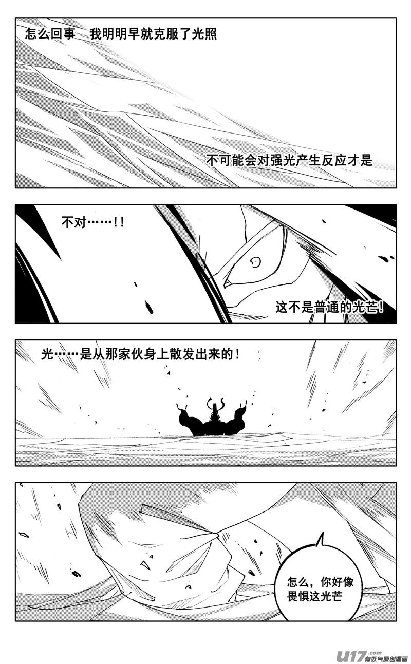镇魂街韩漫全集-二四八 斗法无删减无遮挡章节图片 