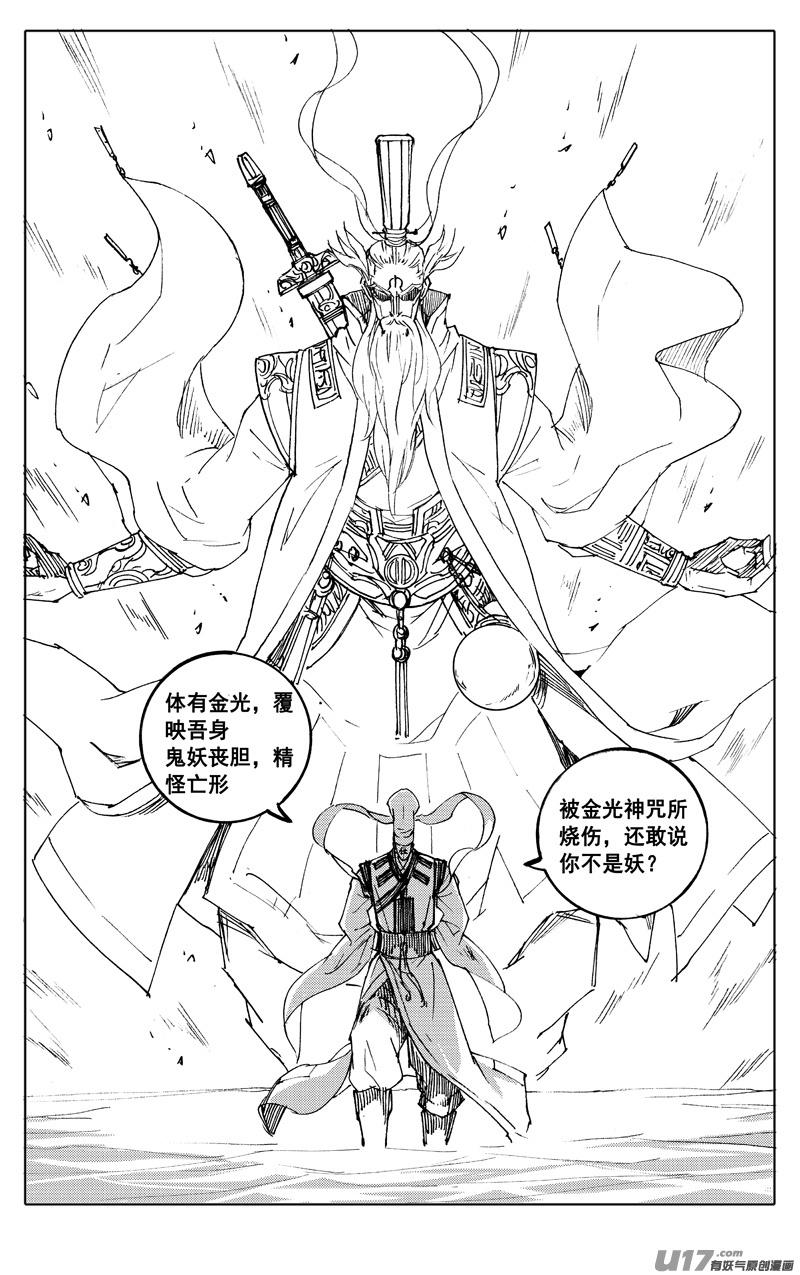 镇魂街韩漫全集-二四八 斗法无删减无遮挡章节图片 
