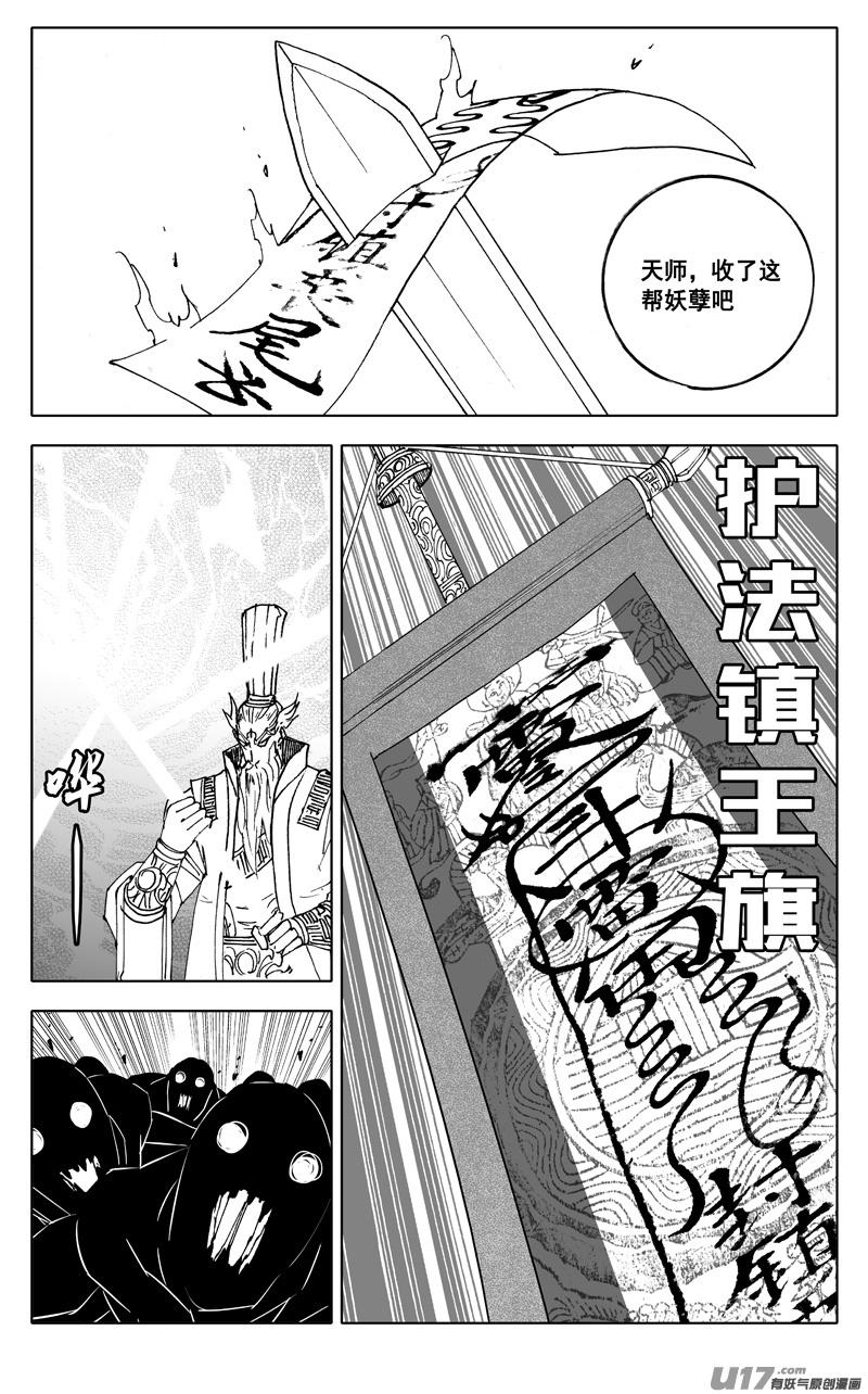 镇魂街韩漫全集-二四八 斗法无删减无遮挡章节图片 