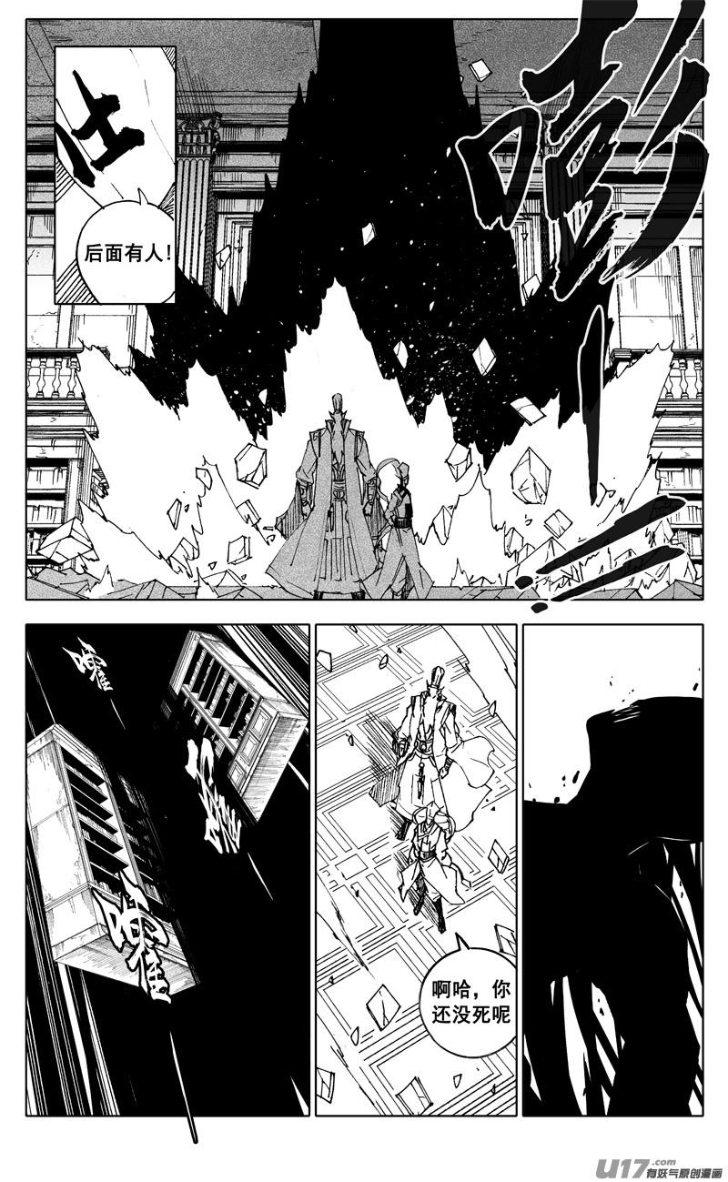 镇魂街韩漫全集-二四九 赤魔无删减无遮挡章节图片 