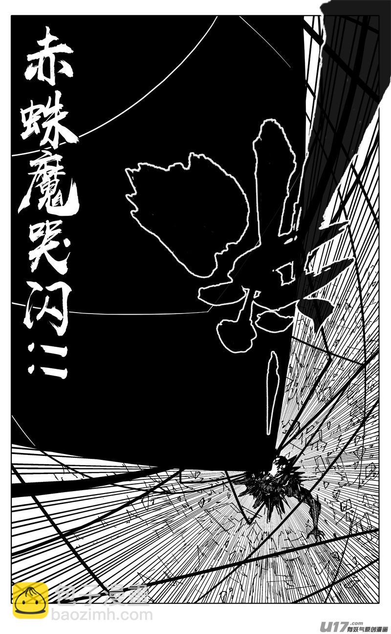 镇魂街韩漫全集-二四九 赤魔无删减无遮挡章节图片 