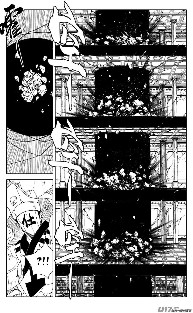 镇魂街韩漫全集-二四九 赤魔无删减无遮挡章节图片 