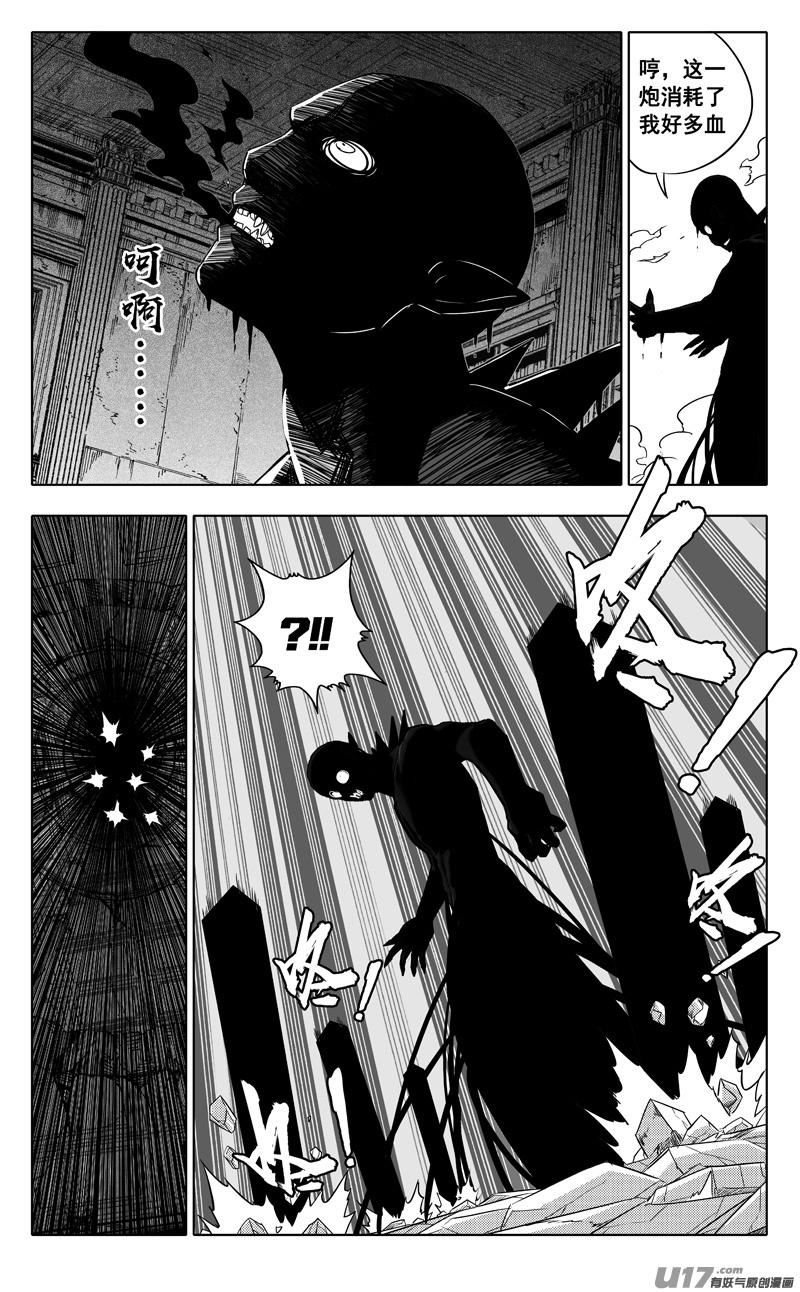镇魂街韩漫全集-二四九 赤魔无删减无遮挡章节图片 