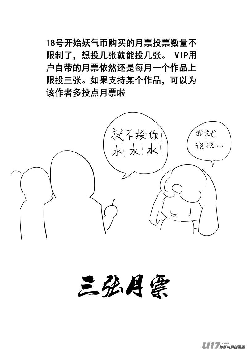 镇魂街韩漫全集-二四九 赤魔无删减无遮挡章节图片 