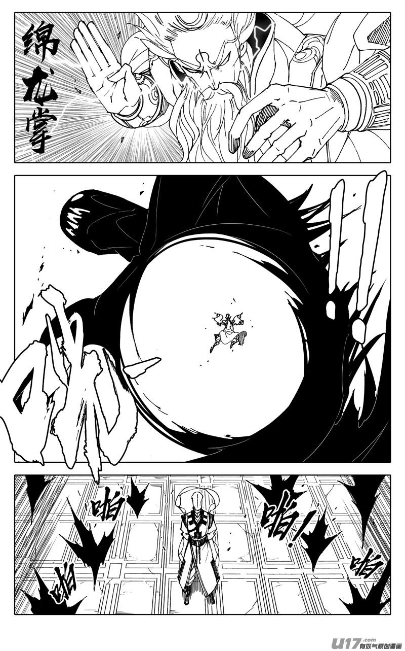 镇魂街韩漫全集-二四九 赤魔无删减无遮挡章节图片 