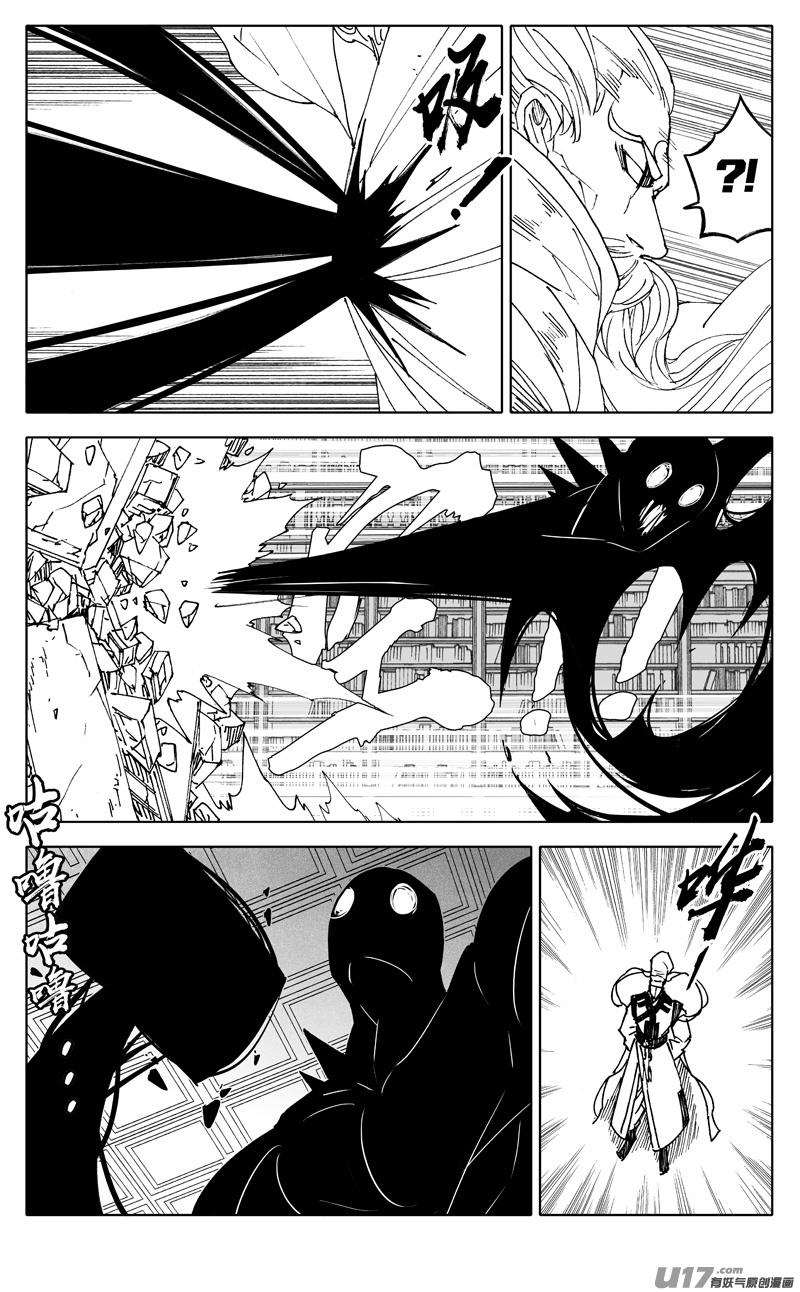 镇魂街韩漫全集-二四九 赤魔无删减无遮挡章节图片 