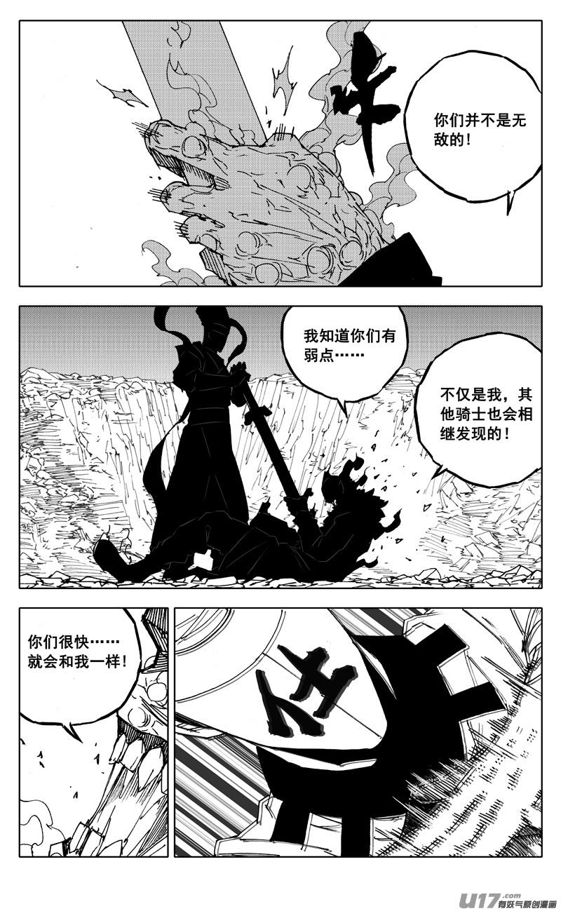 镇魂街韩漫全集-二五零  斩妖无删减无遮挡章节图片 
