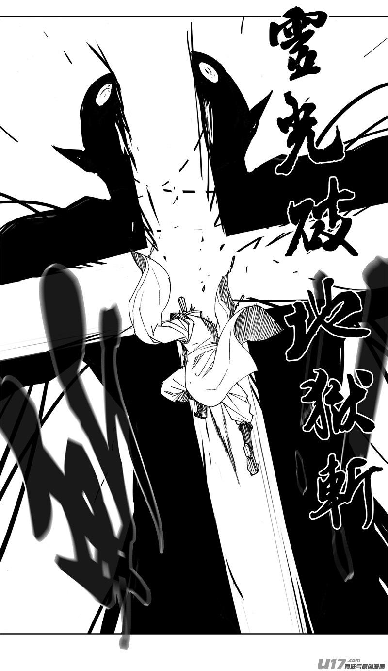 镇魂街韩漫全集-二五零  斩妖无删减无遮挡章节图片 