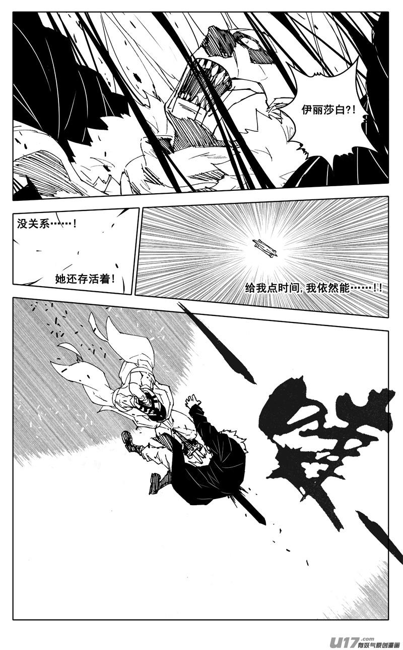镇魂街韩漫全集-二五零  斩妖无删减无遮挡章节图片 