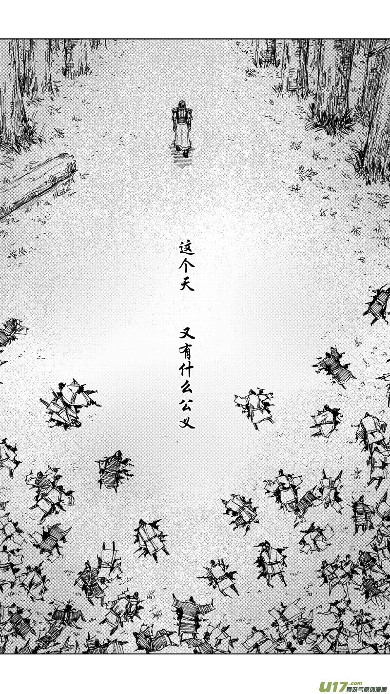镇魂街韩漫全集-二十四章 如狼似虎无删减无遮挡章节图片 